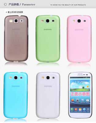 【三星Galaxy S3 I9300 0.5mm超薄磨砂PC外壳手机保护套厂家批发】价格,厂家,图片,手机保护套/保护壳,广州市越秀区炳龙通讯器材商行-